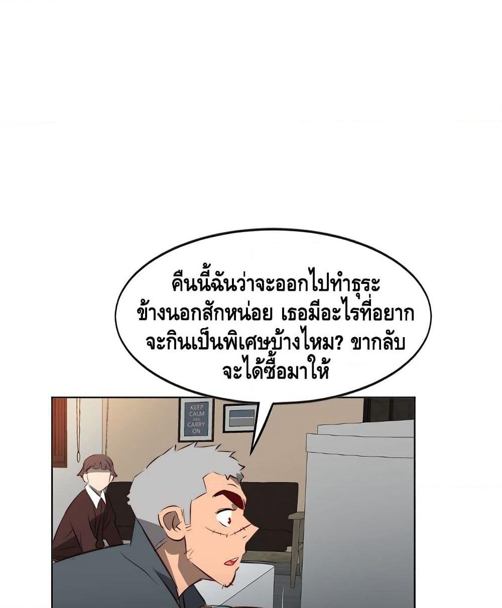 Enoch page 25