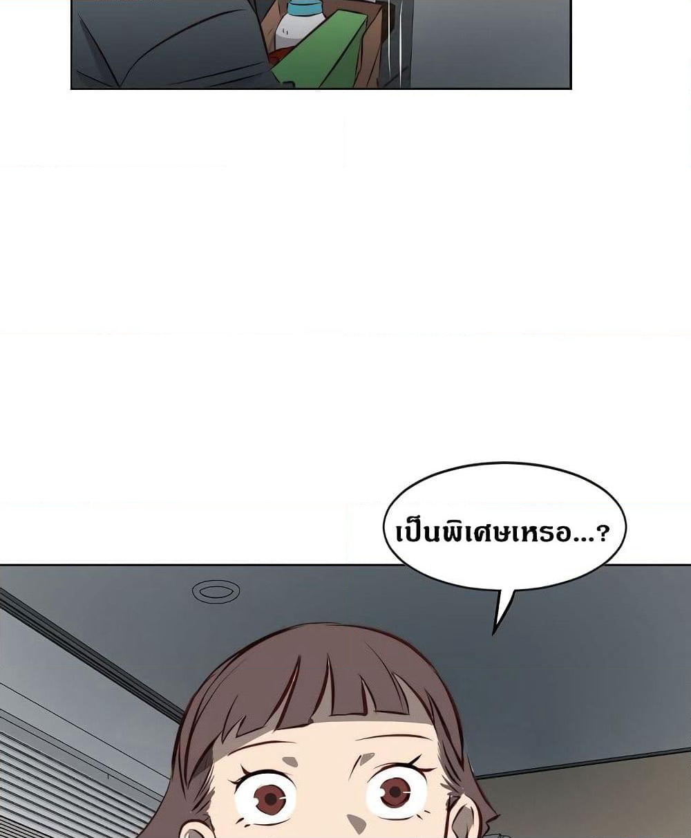 Enoch page 26