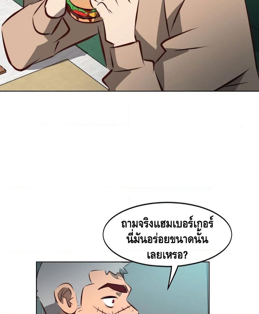 Enoch page 33