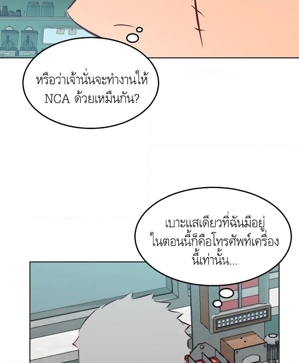 Enoch page 41