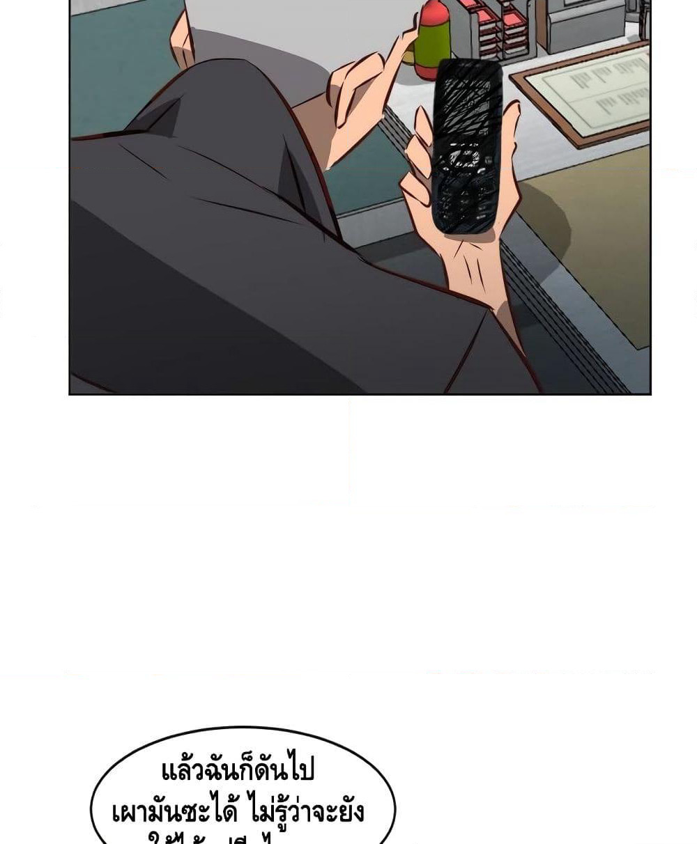 Enoch page 42