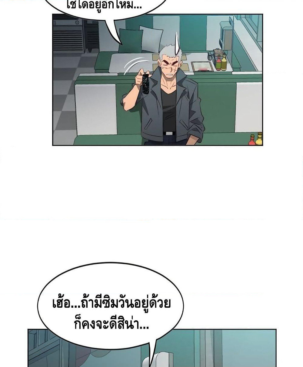 Enoch page 43