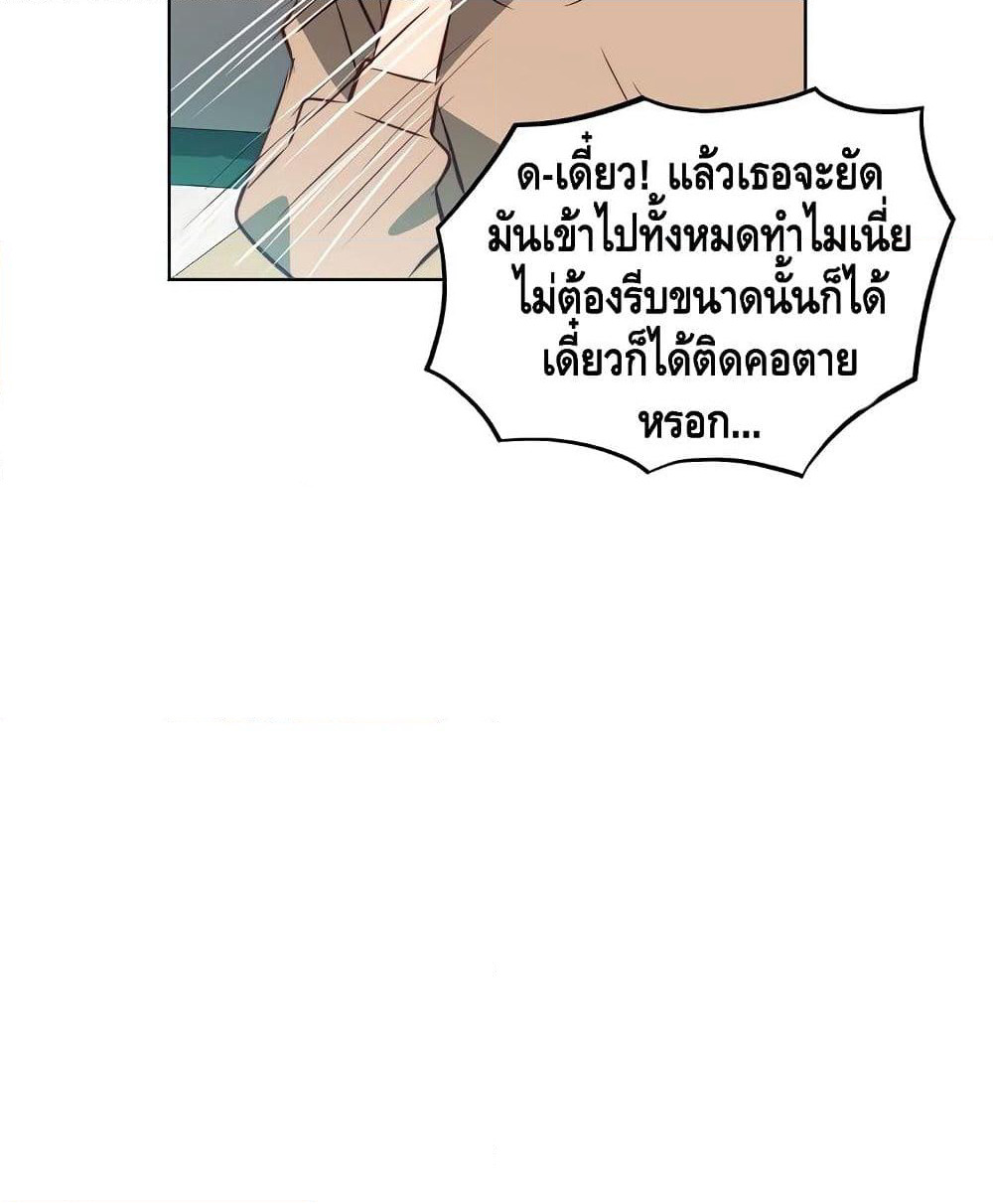 Enoch page 50