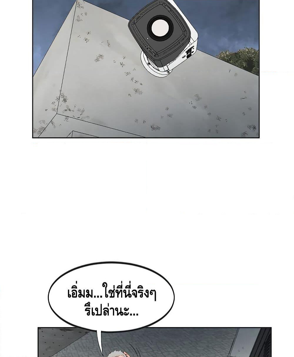 Enoch page 55