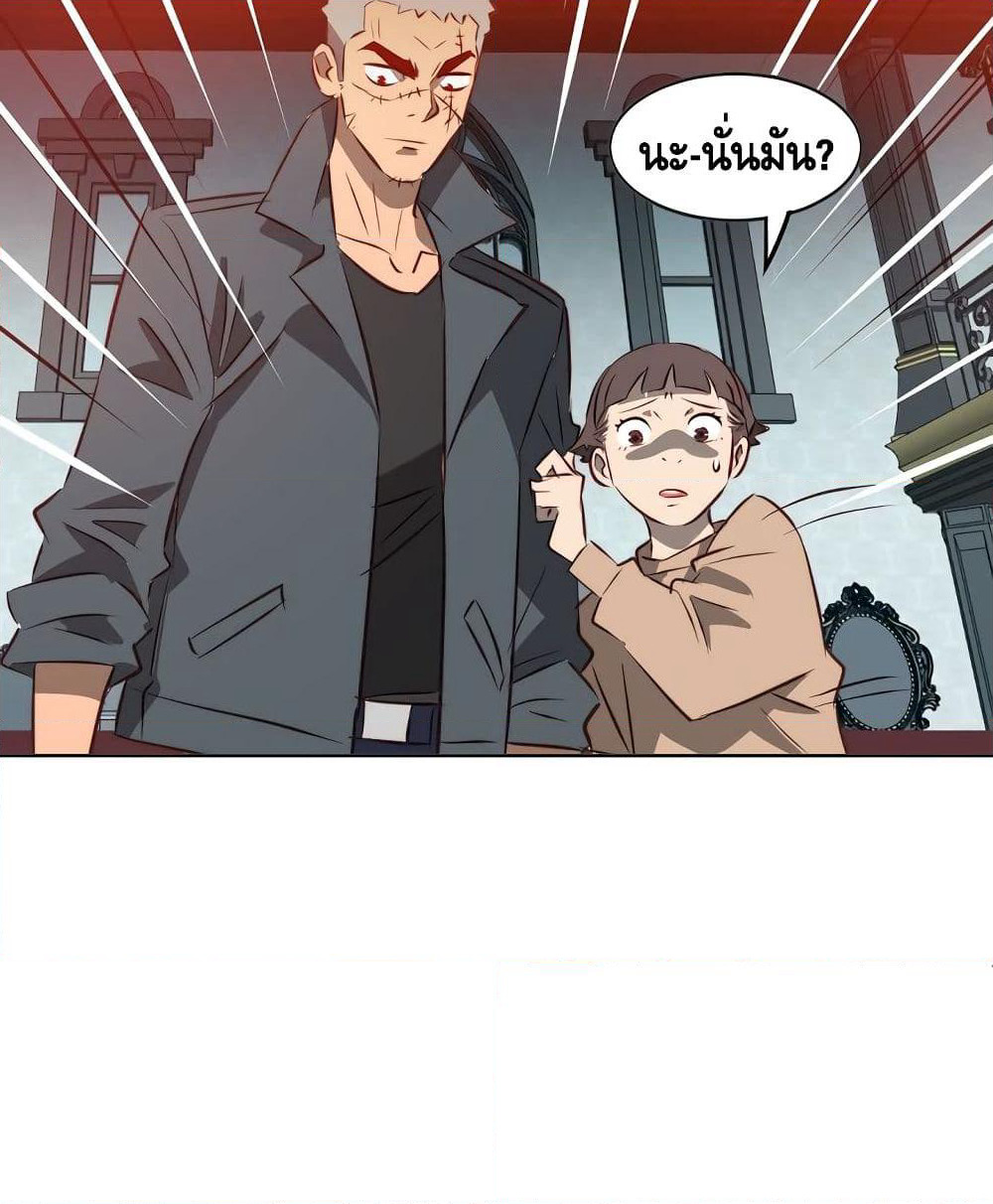 Enoch page 83