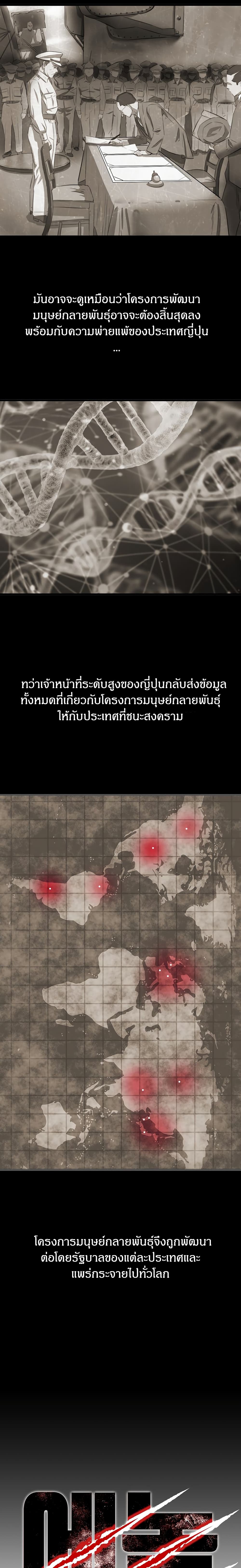 Enoch page 4
