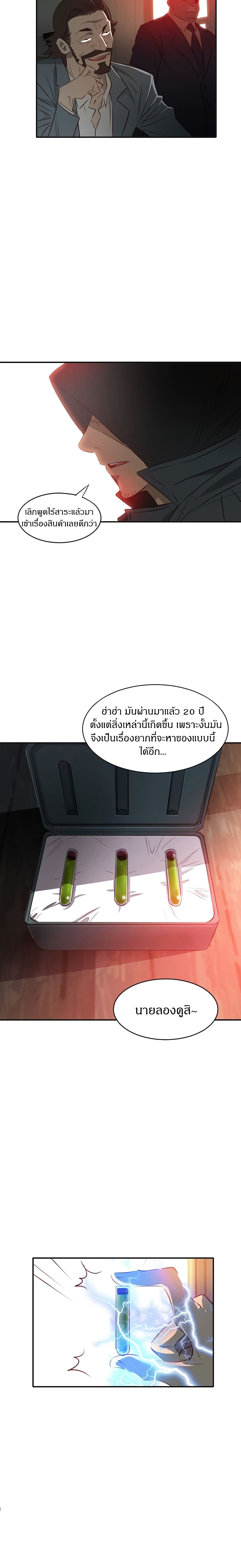Enoch page 6