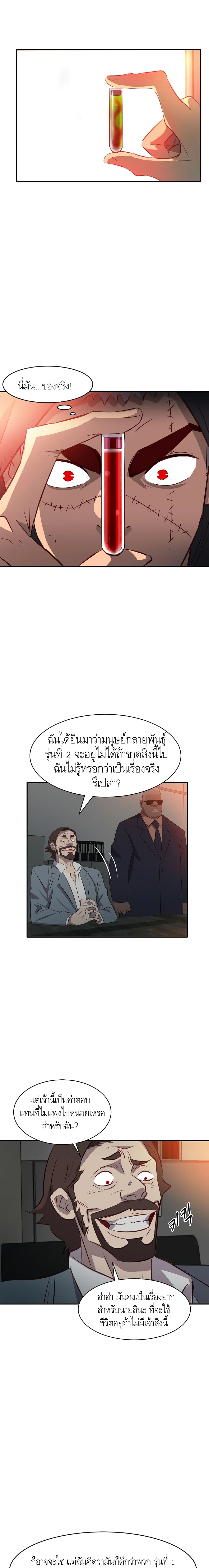 Enoch page 7