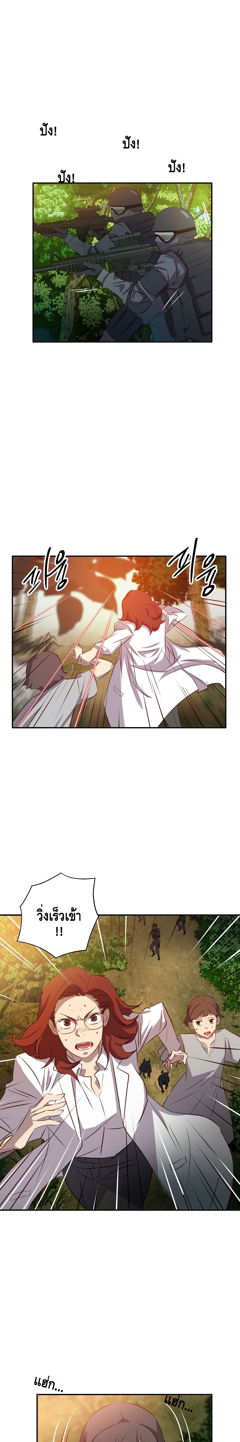 Enoch page 11