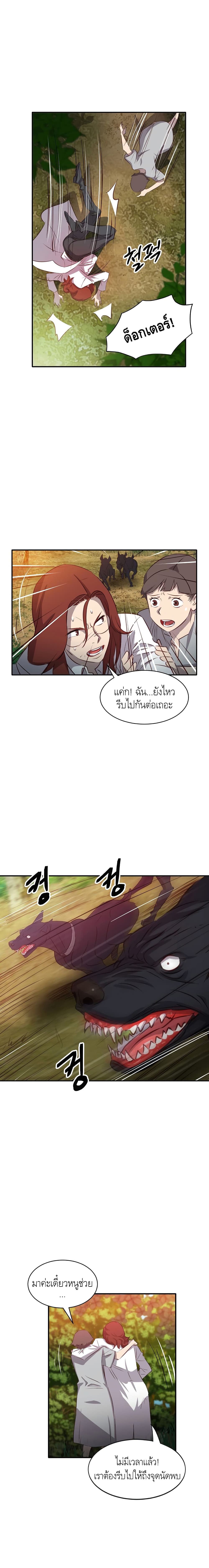 Enoch page 13