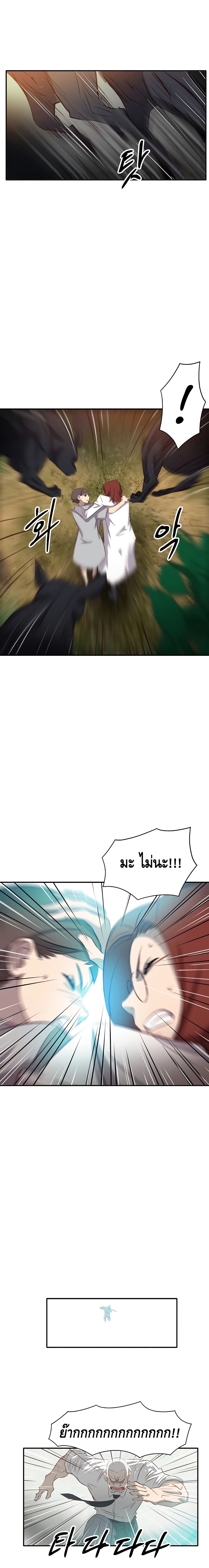 Enoch page 14