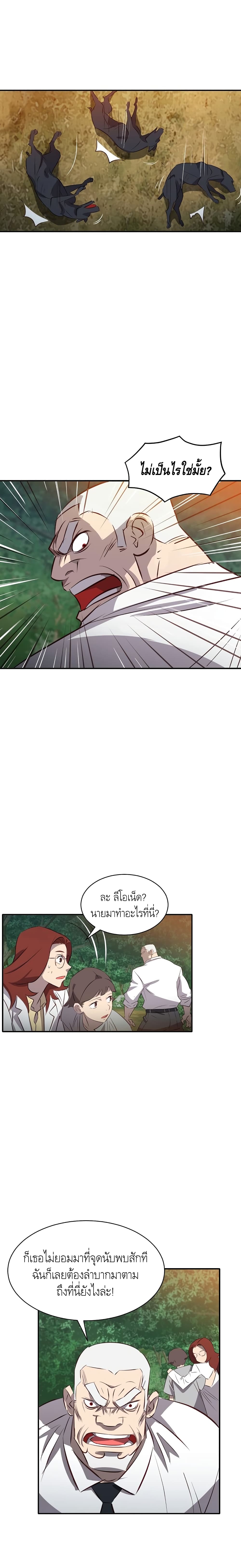 Enoch page 16