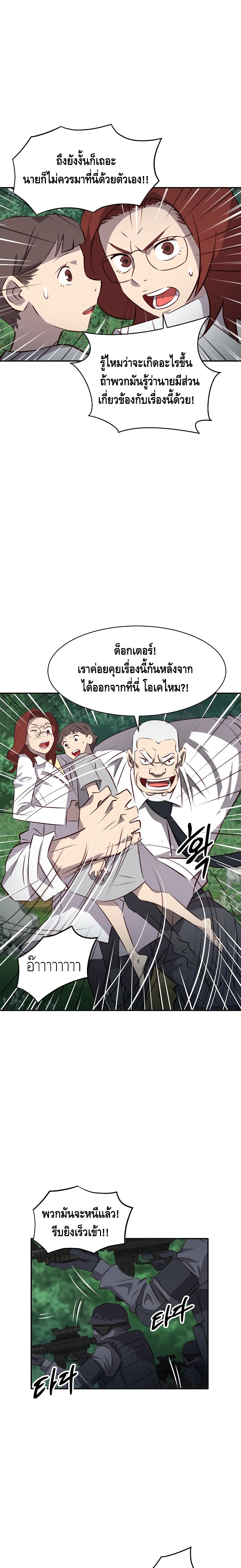 Enoch page 17
