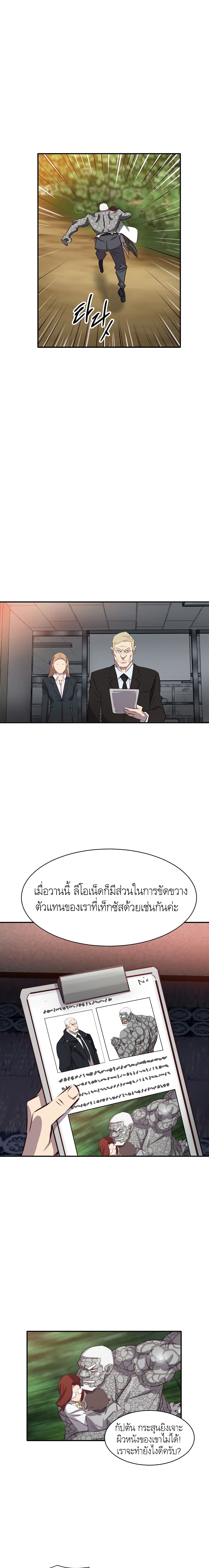 Enoch page 20