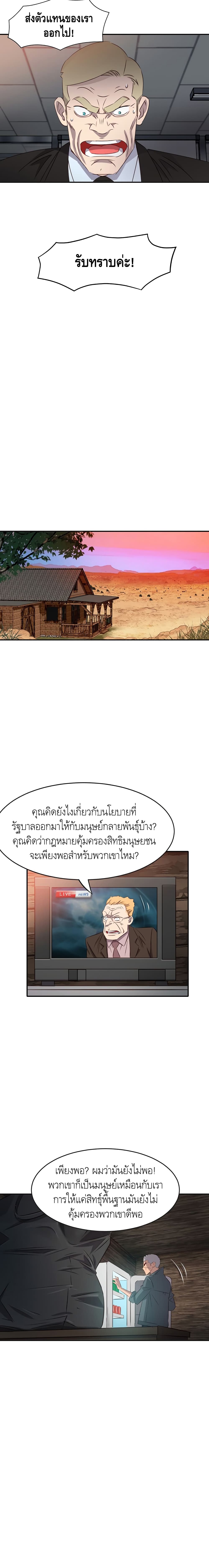 Enoch page 21