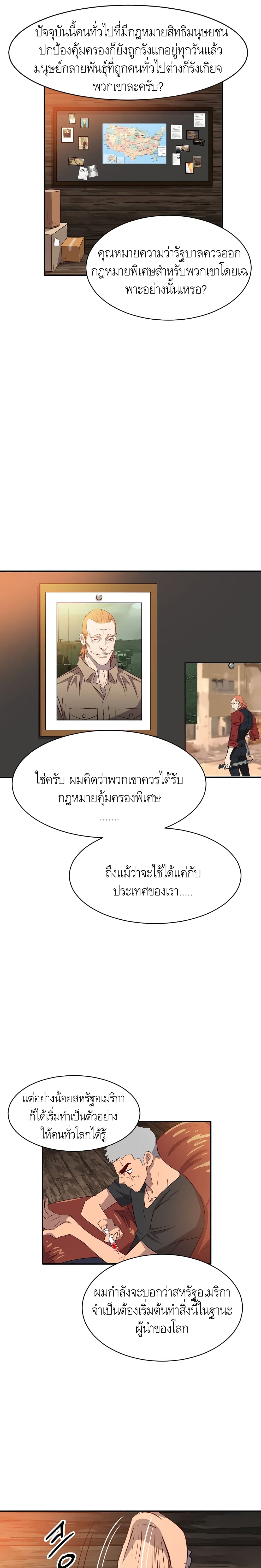 Enoch page 22