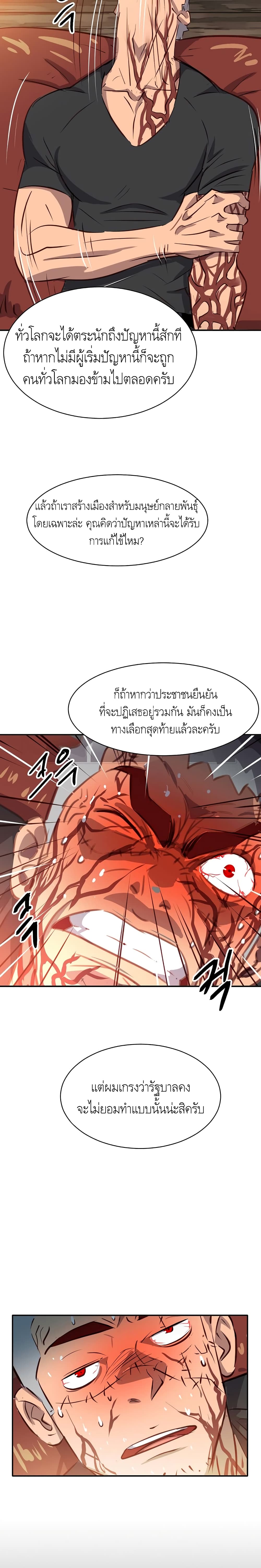 Enoch page 23