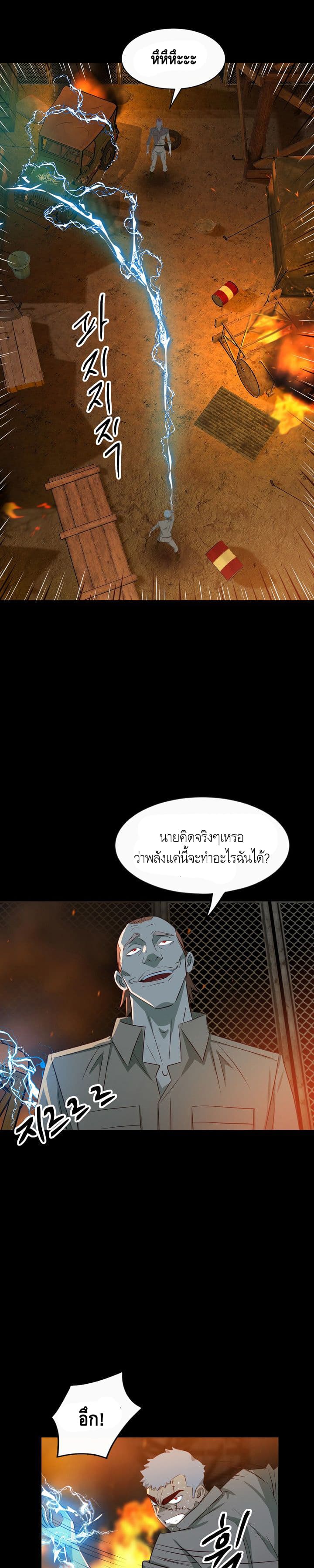 Enoch page 10