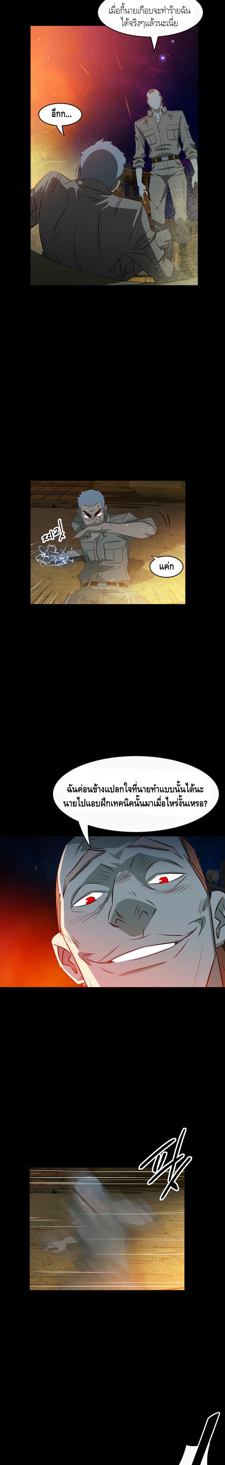 Enoch page 14