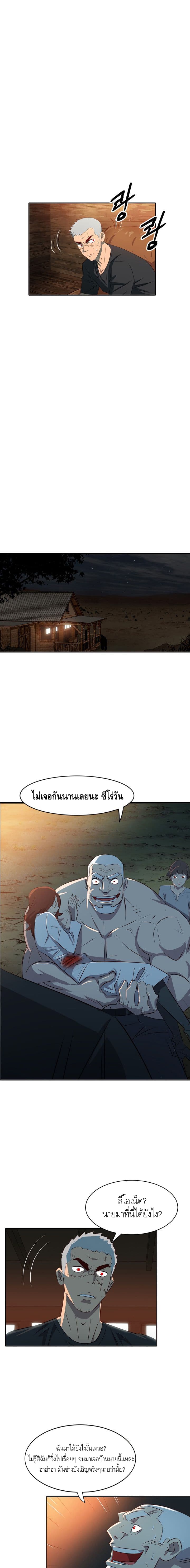 Enoch page 18