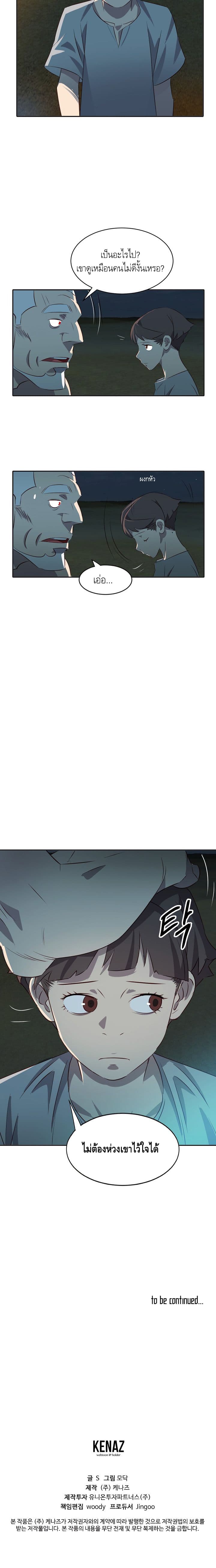 Enoch page 22