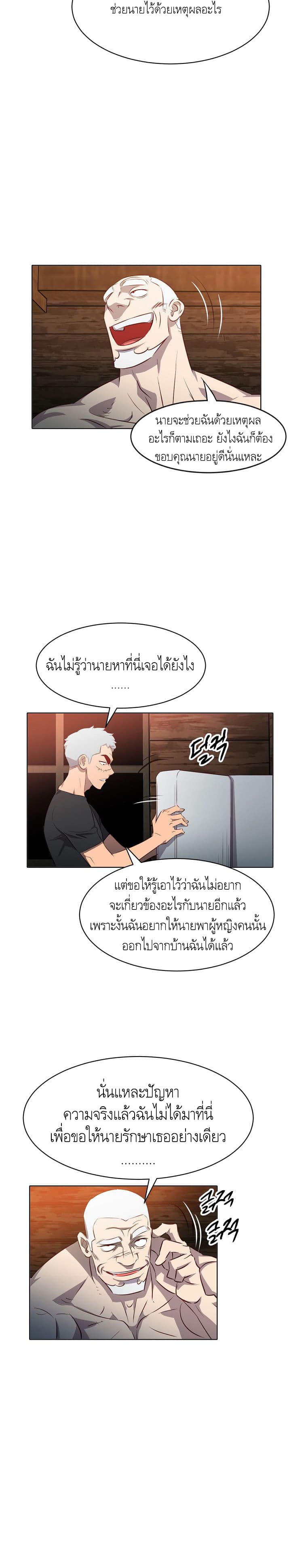 Enoch page 6