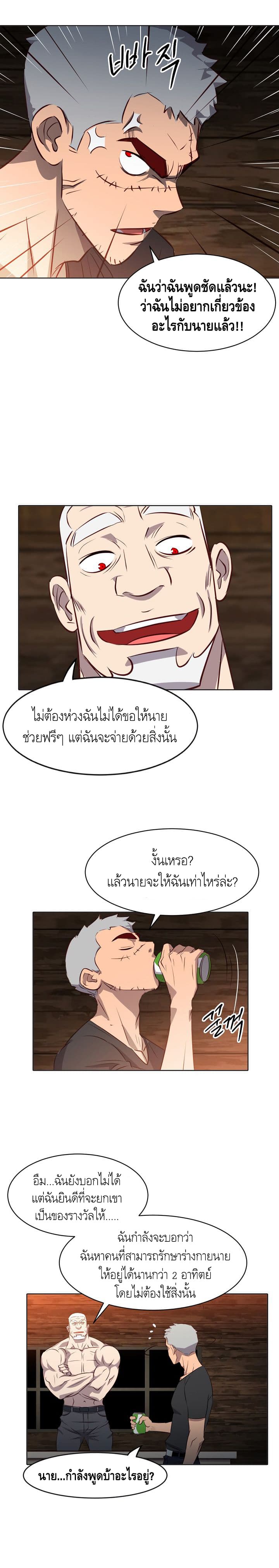 Enoch page 7