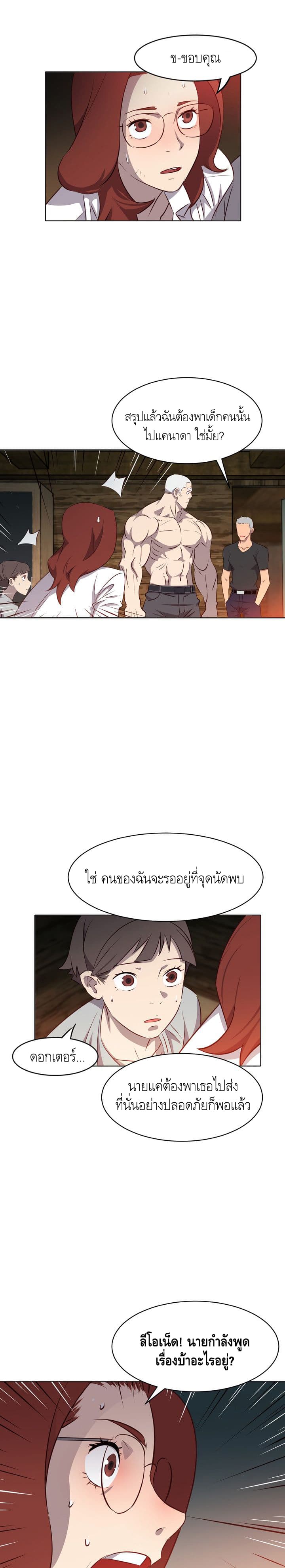 Enoch page 13