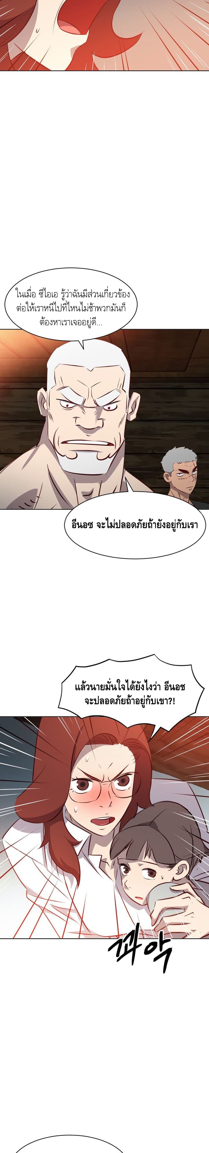 Enoch page 14