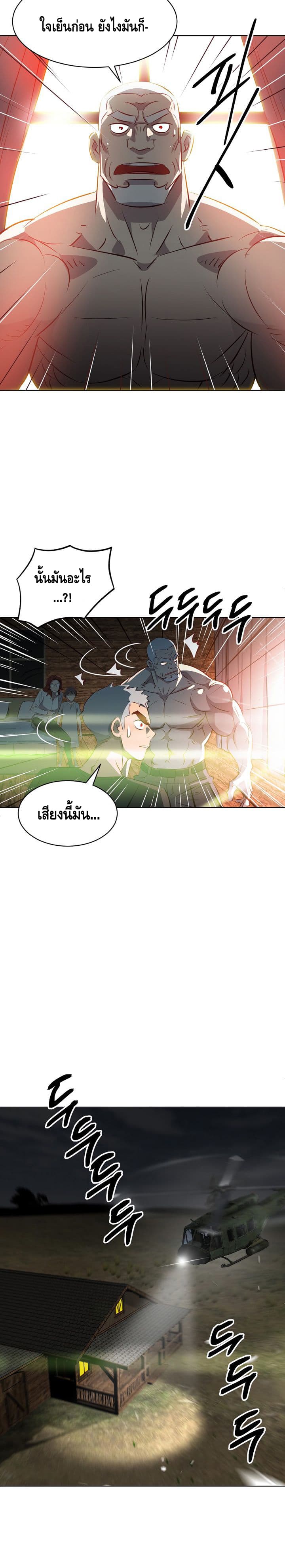 Enoch page 15