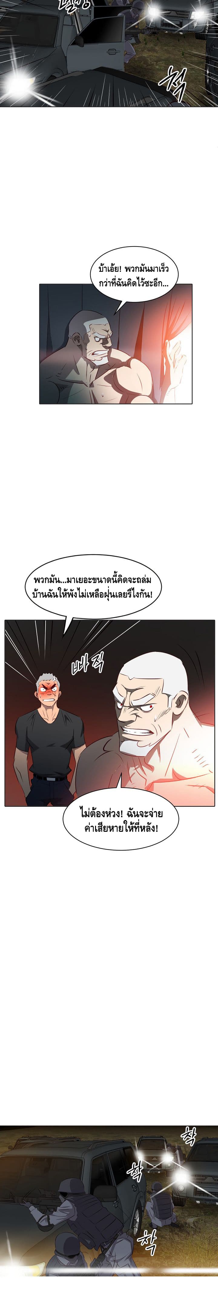 Enoch page 17