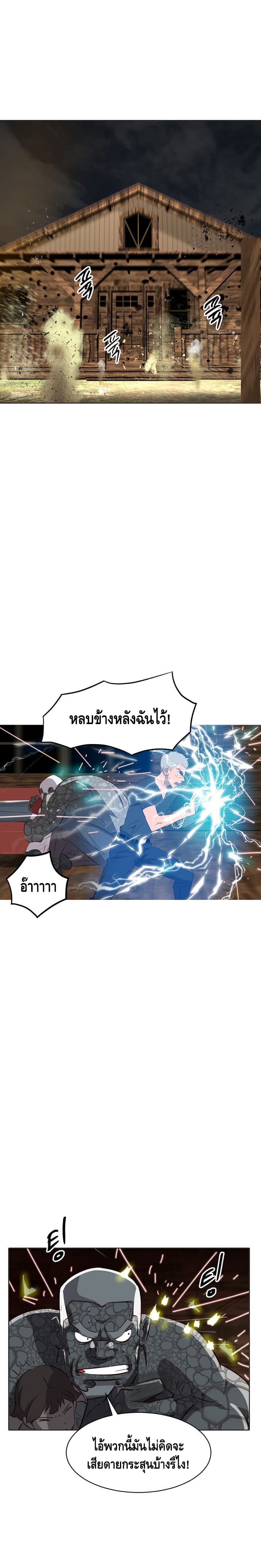 Enoch page 19