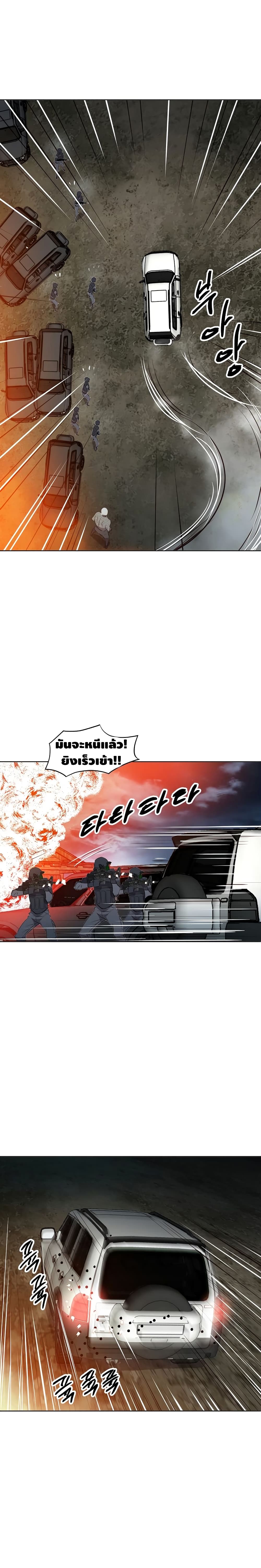 Enoch page 8