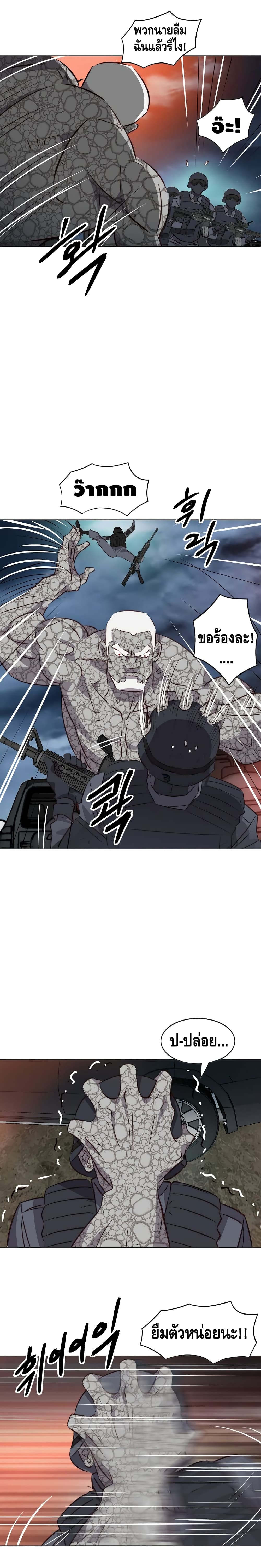 Enoch page 9