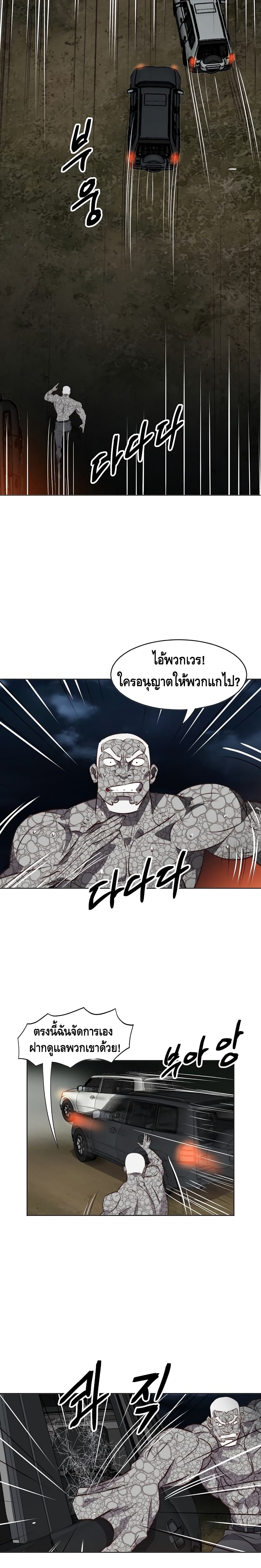 Enoch page 12