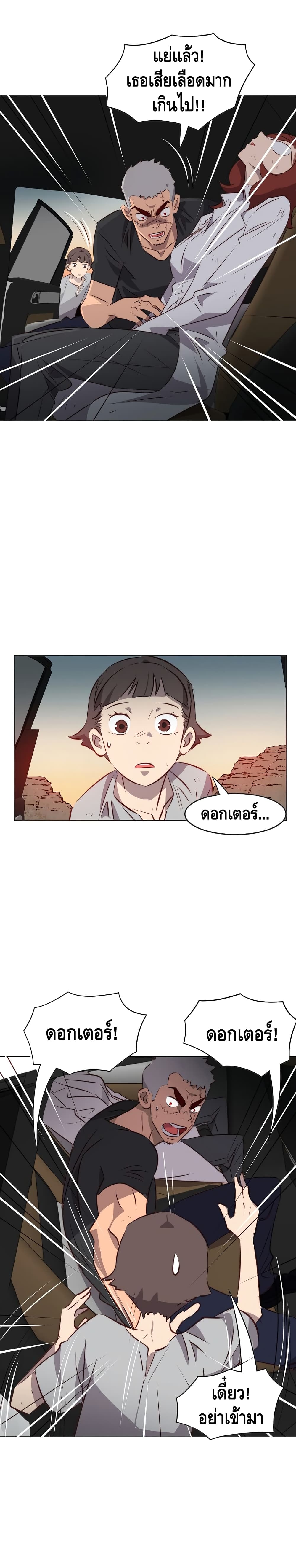 Enoch page 1