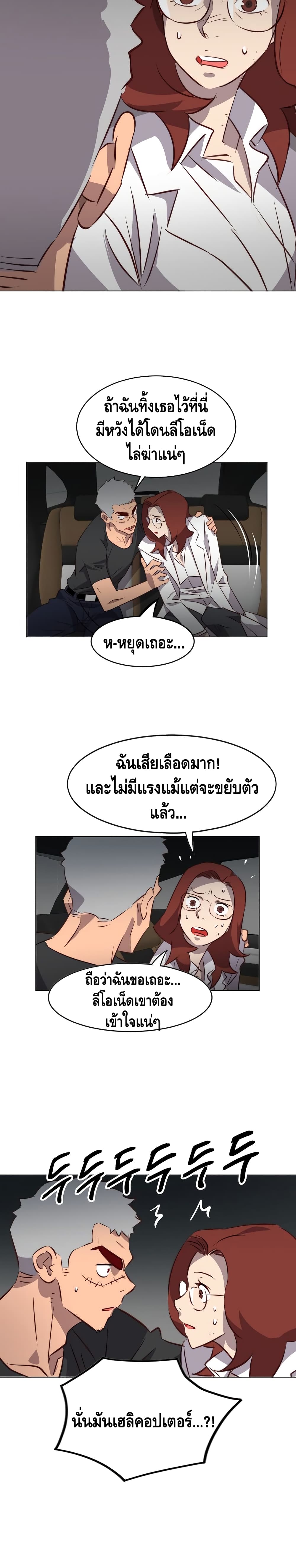 Enoch page 3