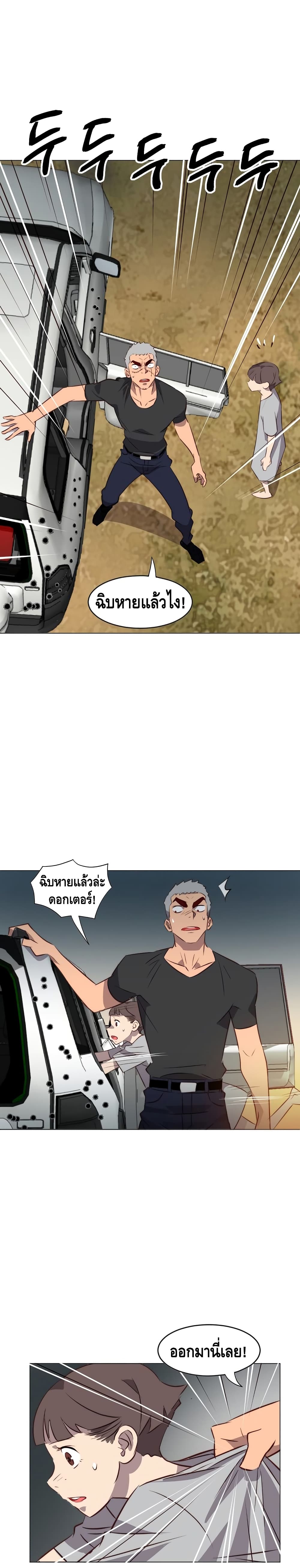 Enoch page 4