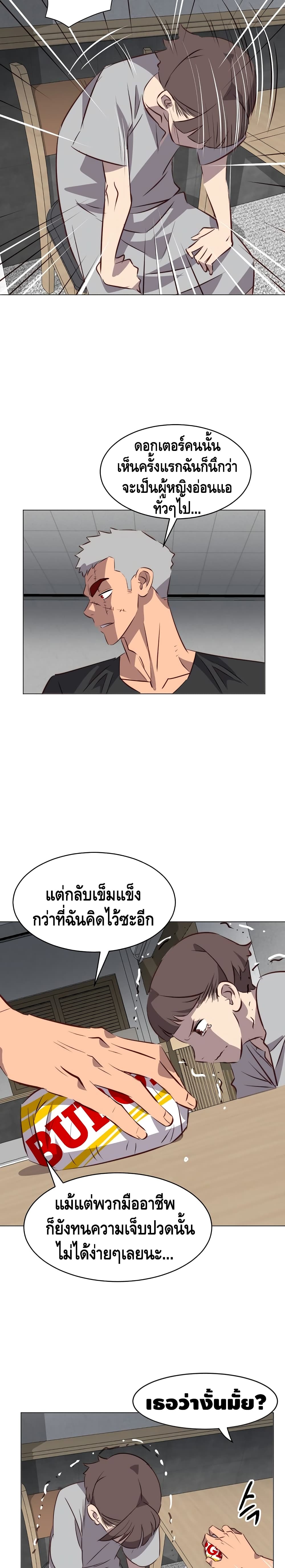 Enoch page 11