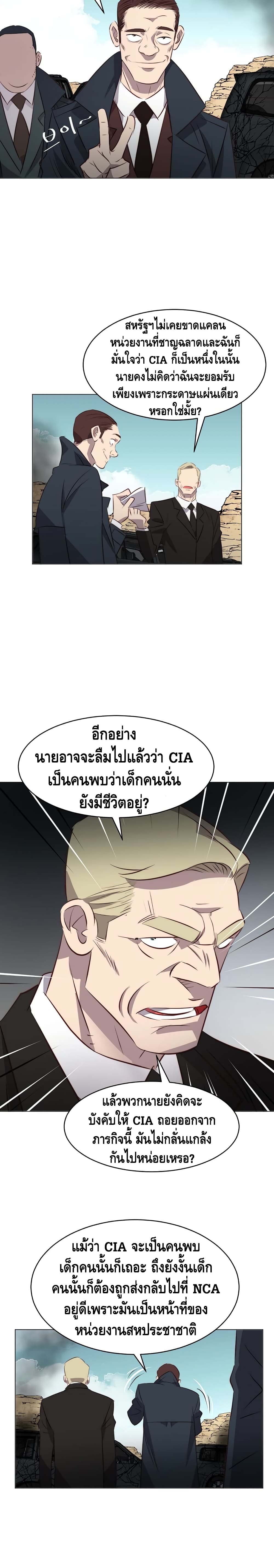 Enoch page 18