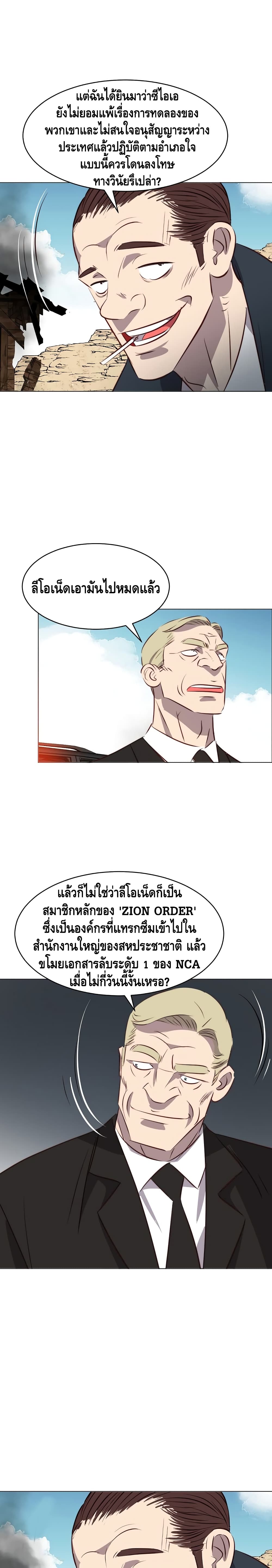 Enoch page 19