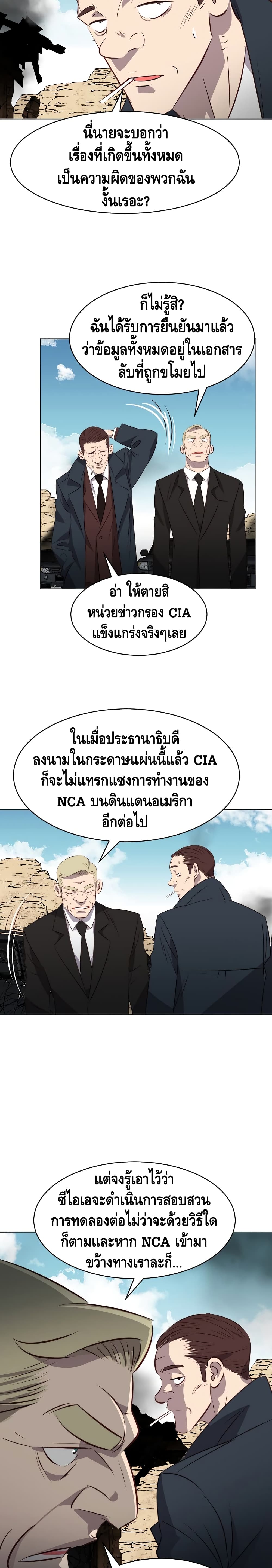 Enoch page 20