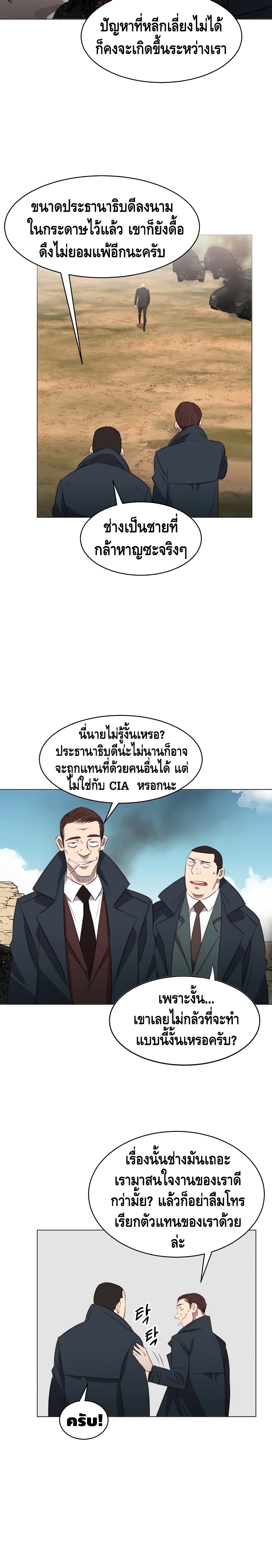 Enoch page 21