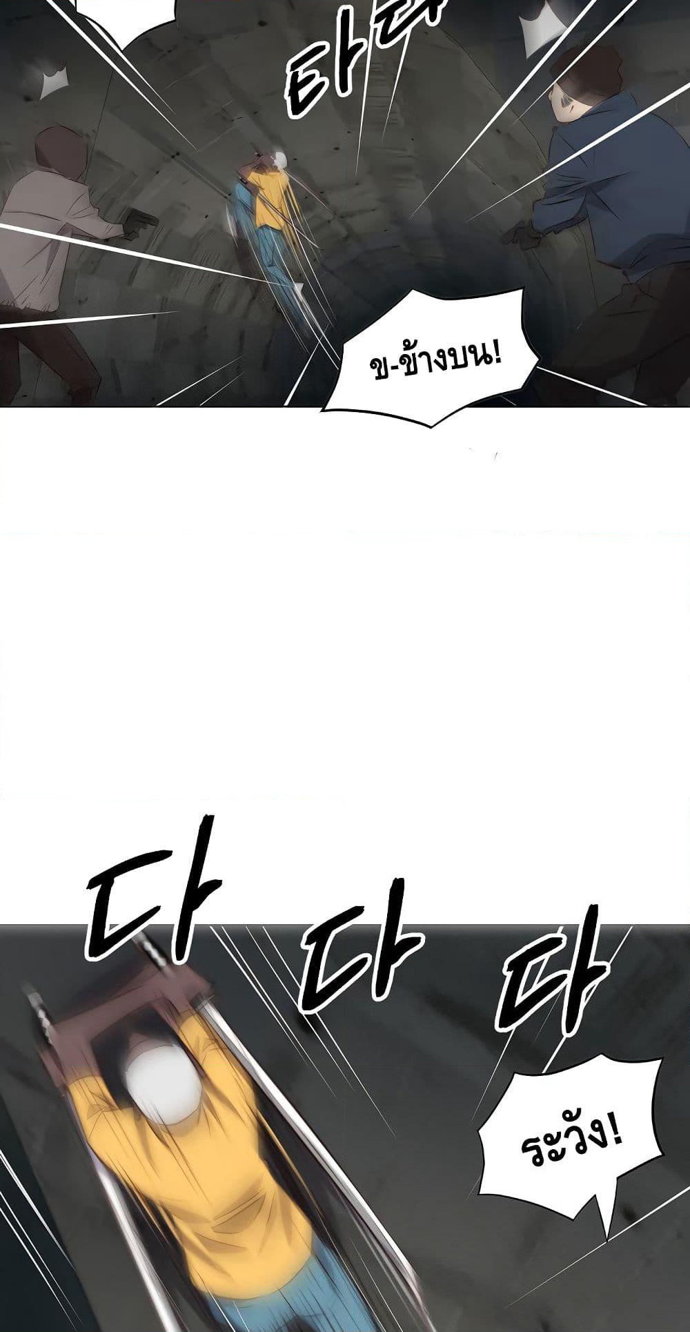Enoch page 11