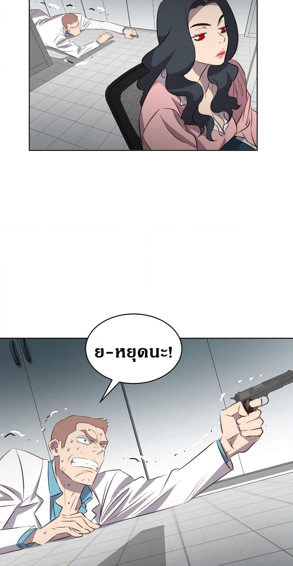 Enoch page 20