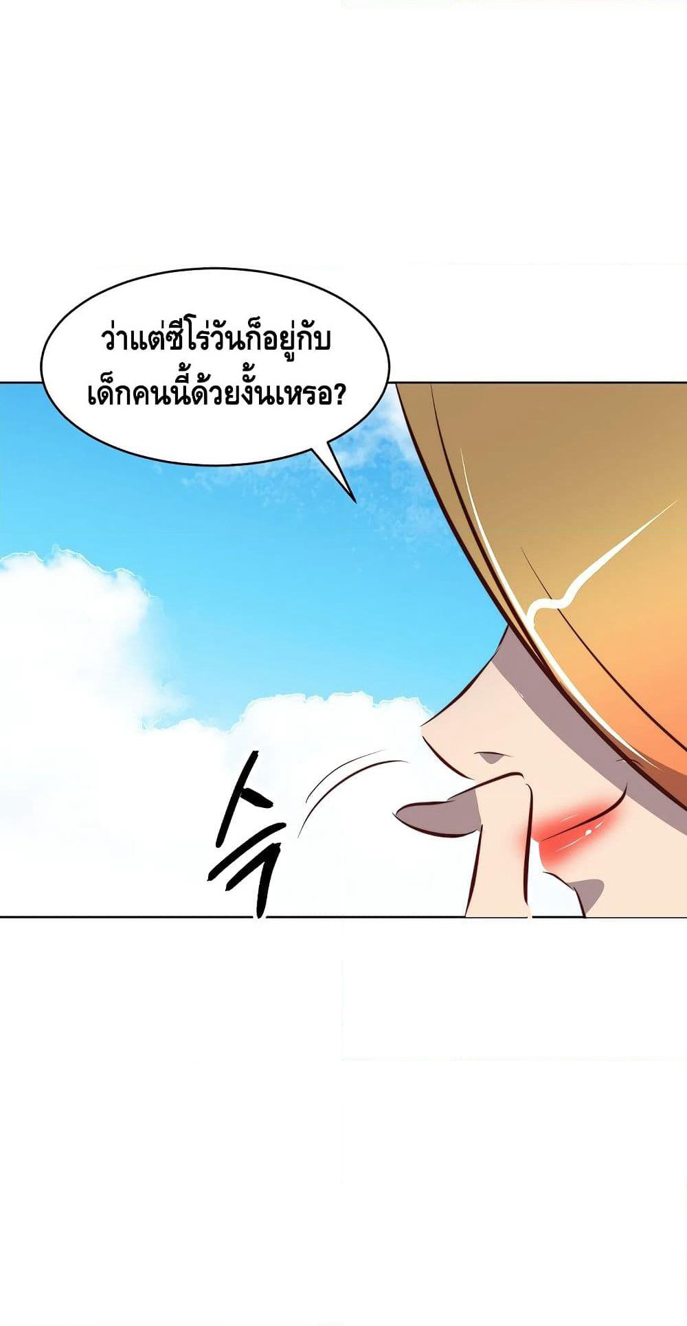 Enoch page 49