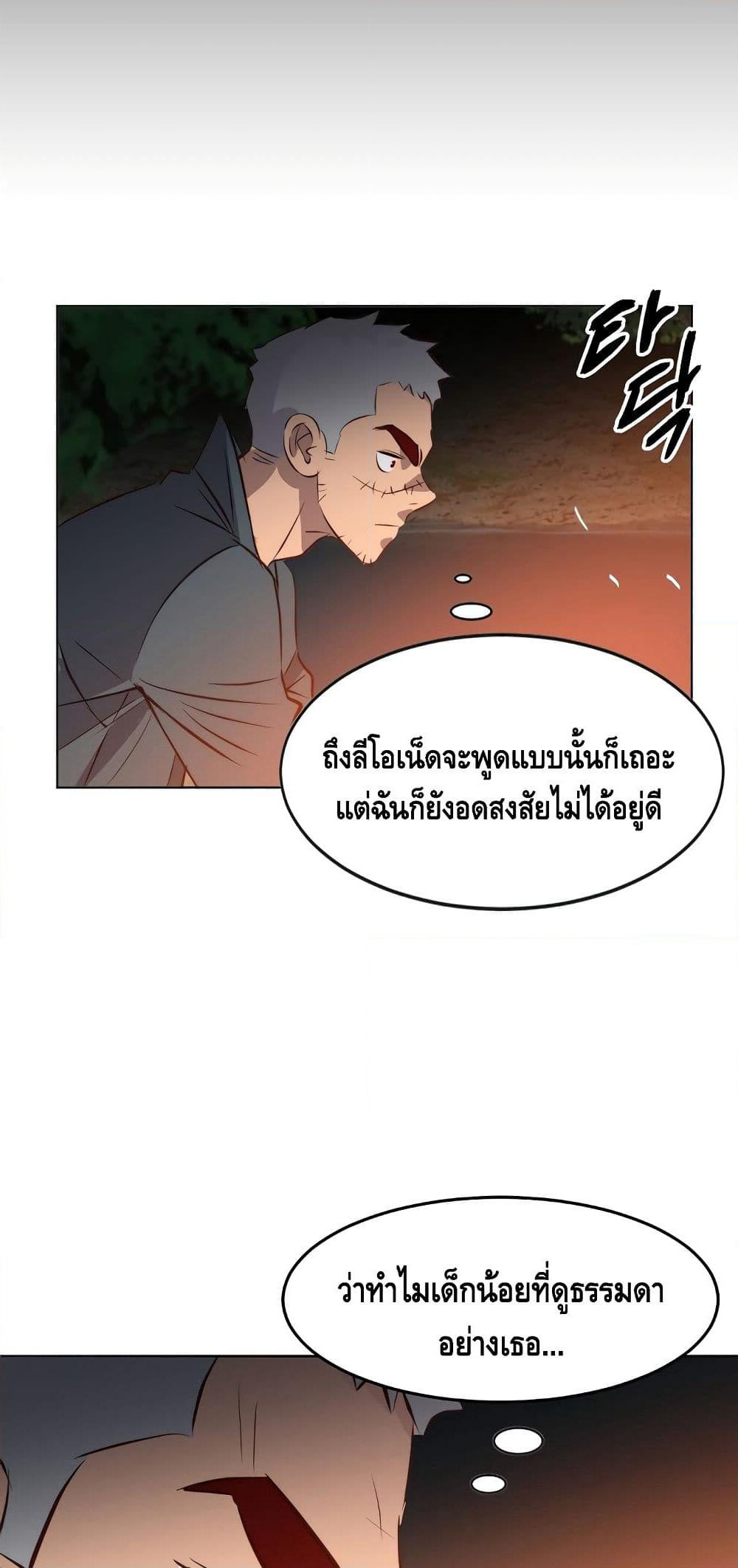 Enoch page 8