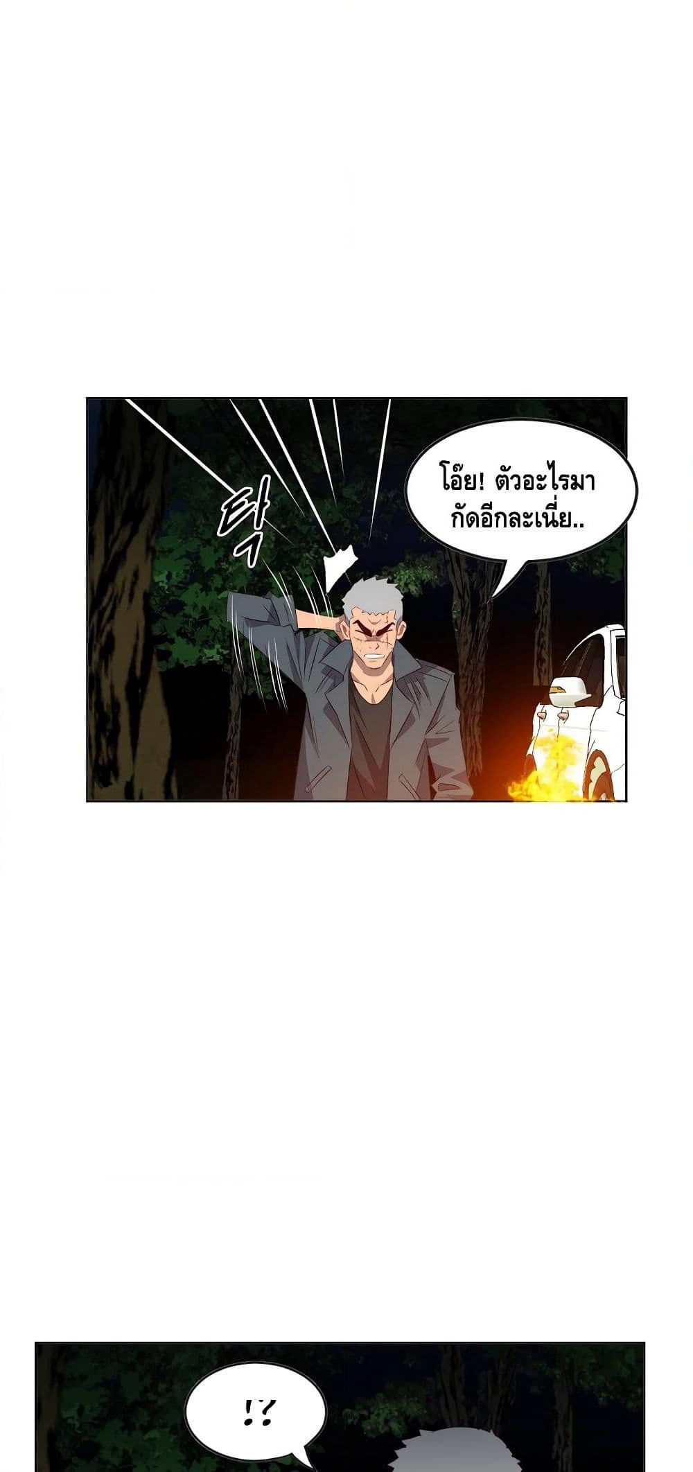 Enoch page 21