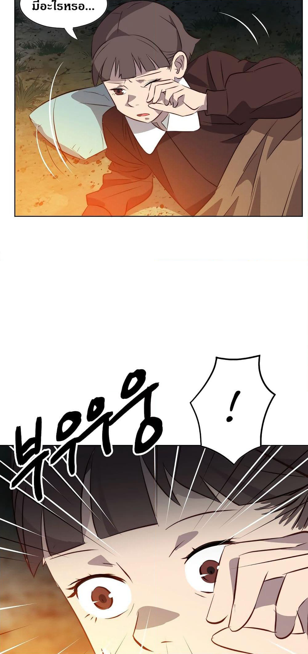 Enoch page 24
