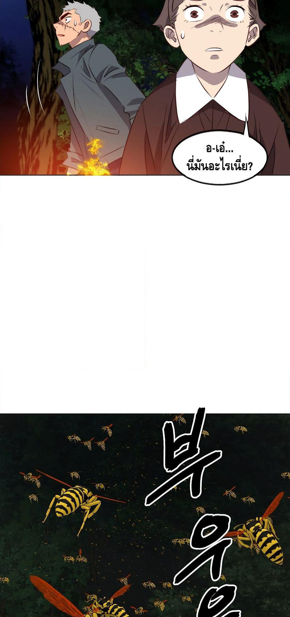 Enoch page 26
